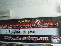 First Candidate for Egypt's Presidency Submits His Papers