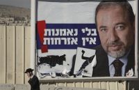 Israel's New Loyalty Oath