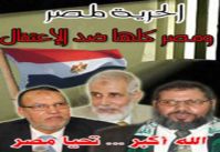 E-Campaign for the release of Dr. Ezzat and his brothers