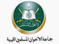 Libya Muslim Brotherhood Statement on Internal Strife Situation