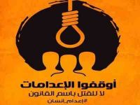 Muslim Brotherhood: Death Penalty and World Conscience