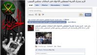 Activists launch page on FB condemning MB arrests in Egypt