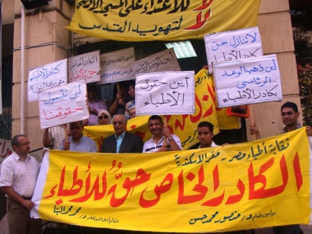 Alexandria: Doctors organize rally protesting to the continued delay of pay raises