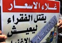 Egypt National Alliance Calls