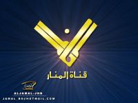 The Israel Lobby's War on Al Manar TV